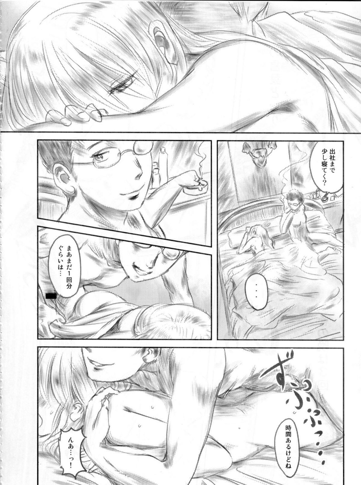 FORK IN THE ROAD 2 - Page 53