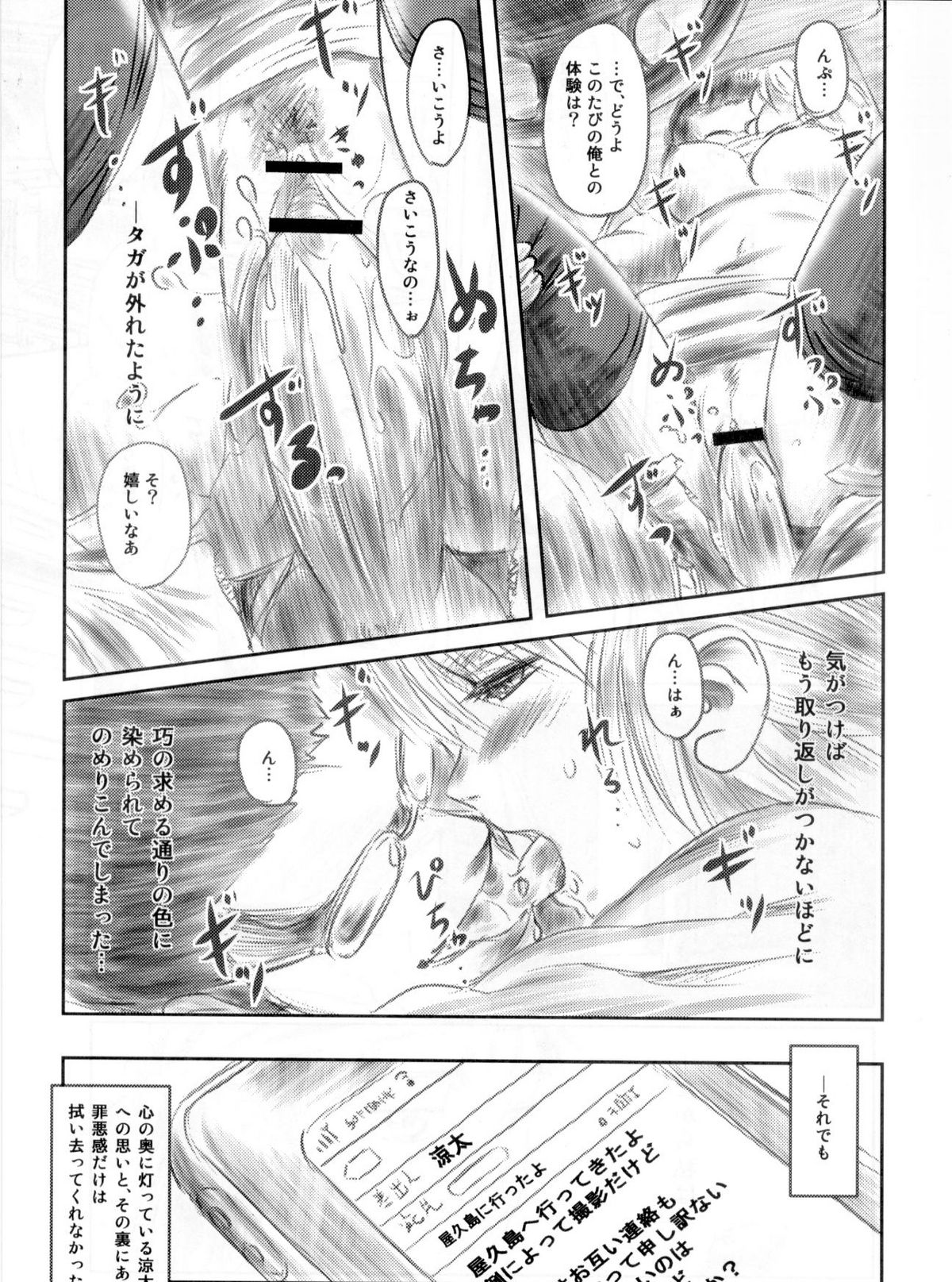 FORK IN THE ROAD 2 - Page 62