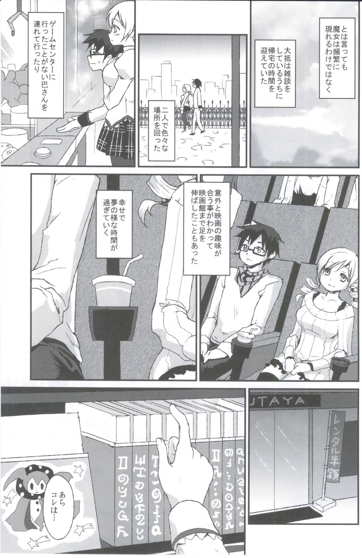 Affection - Page 14