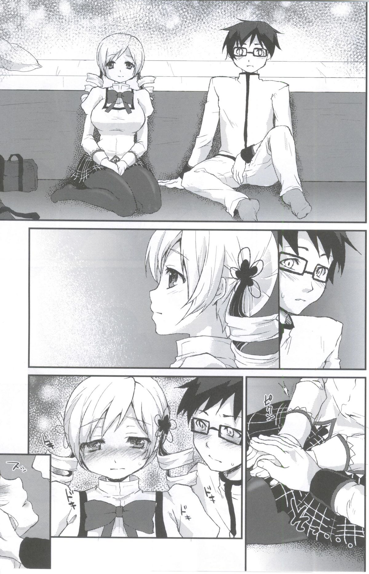 Affection - Page 16