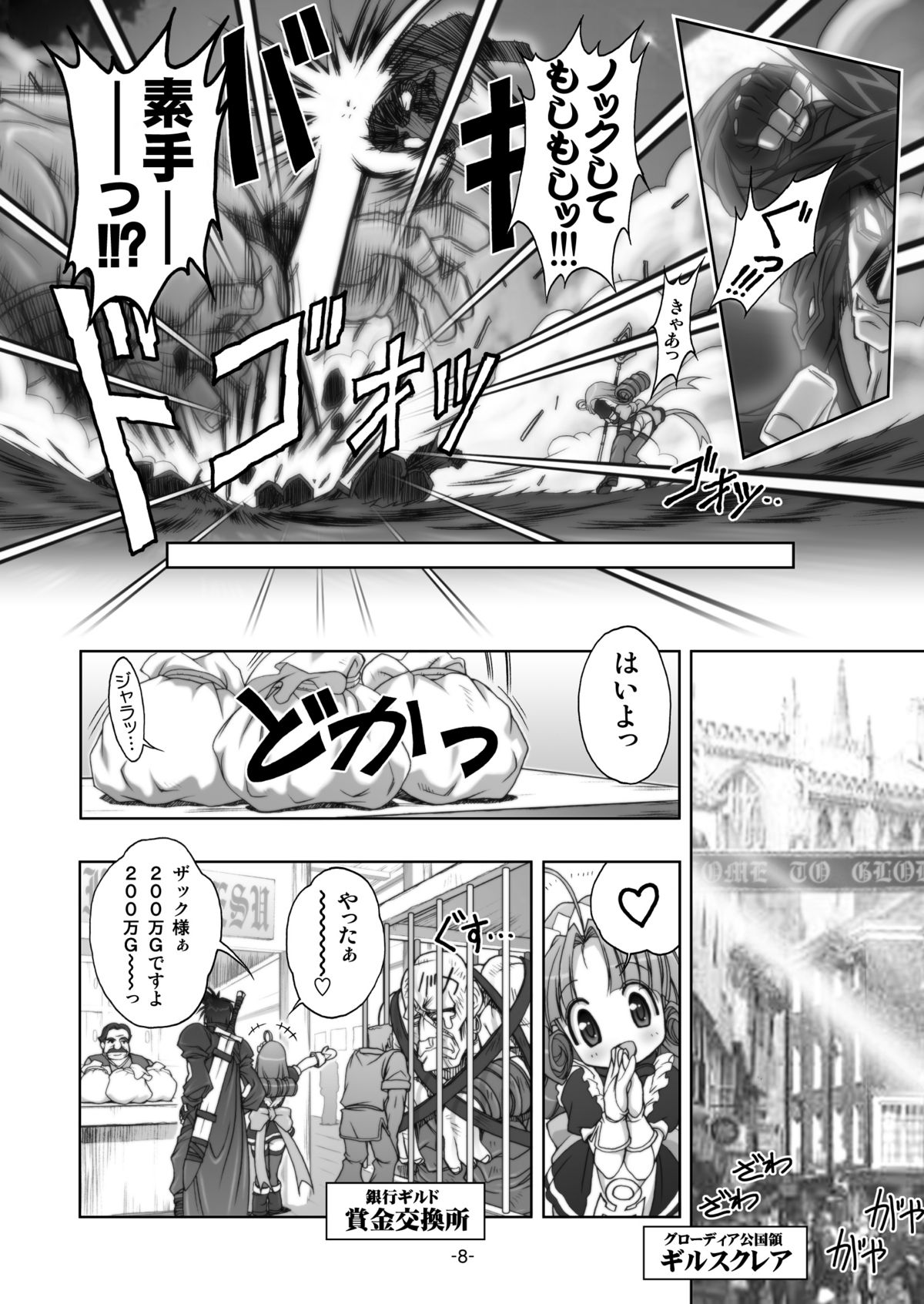 Preview page 8