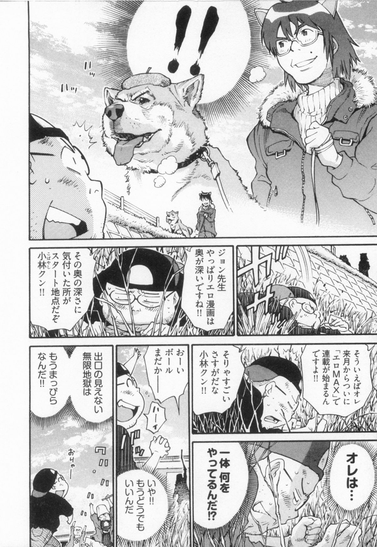 110107 エロ漫の星 02 下巻 素人からのエロ漫画入門 - Page 108