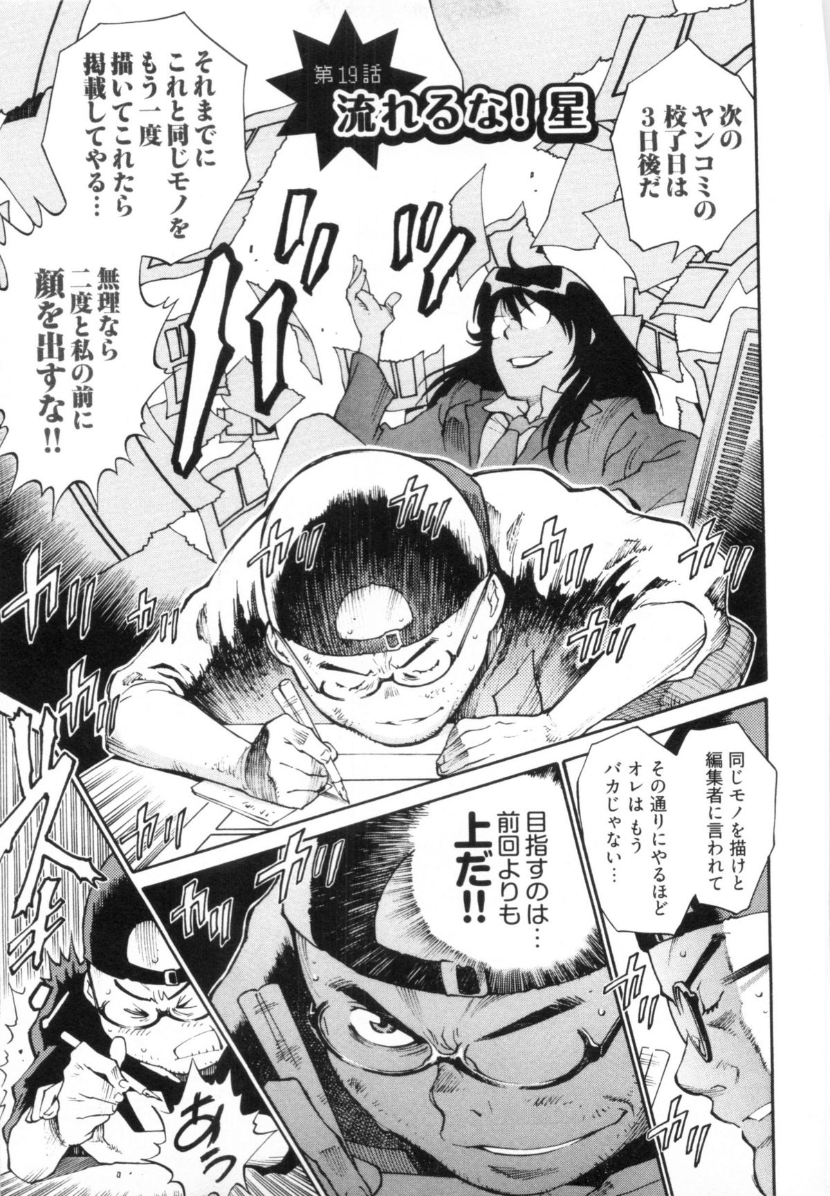 110107 エロ漫の星 02 下巻 素人からのエロ漫画入門 - Page 125