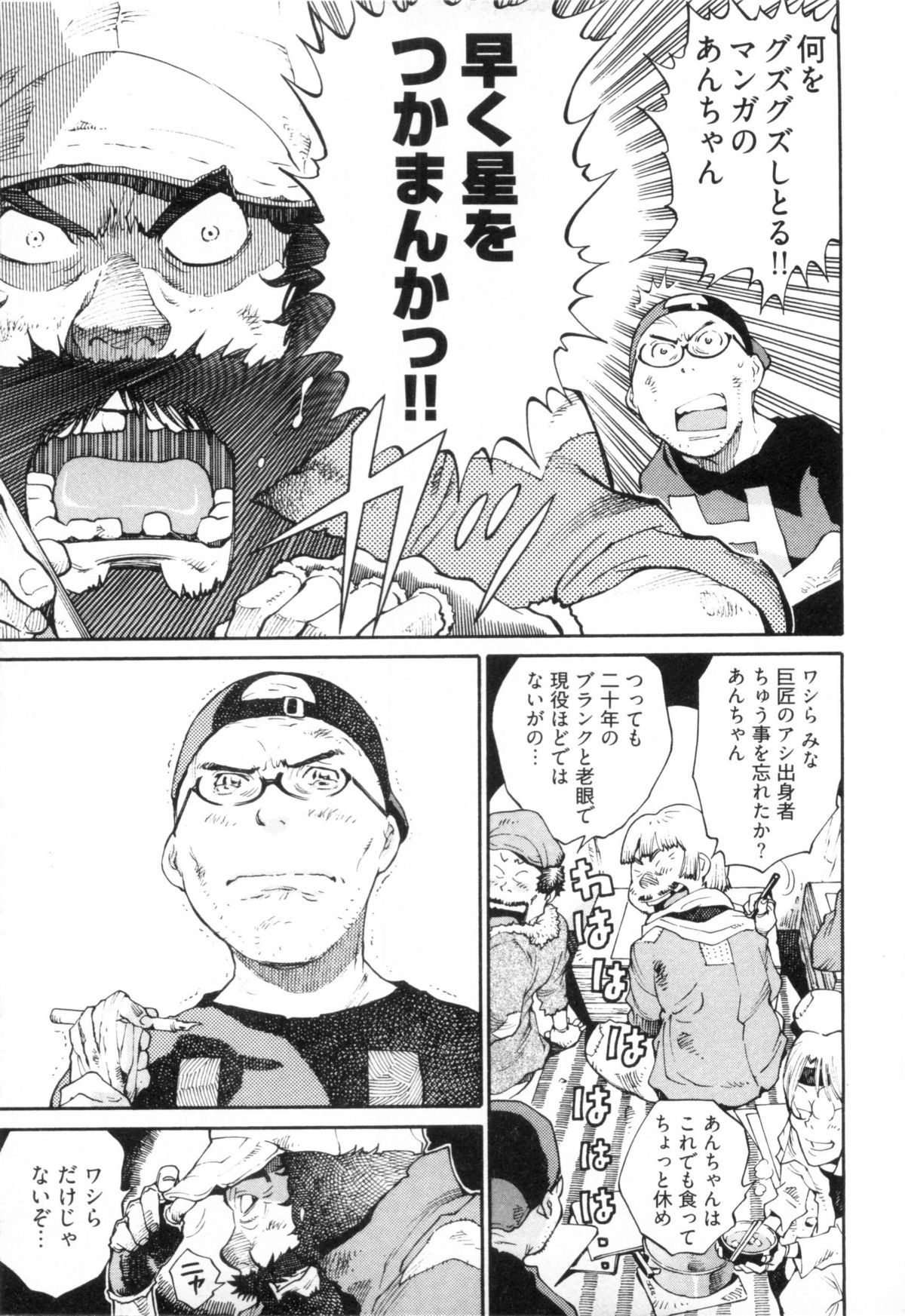 110107 エロ漫の星 02 下巻 素人からのエロ漫画入門 - Page 129