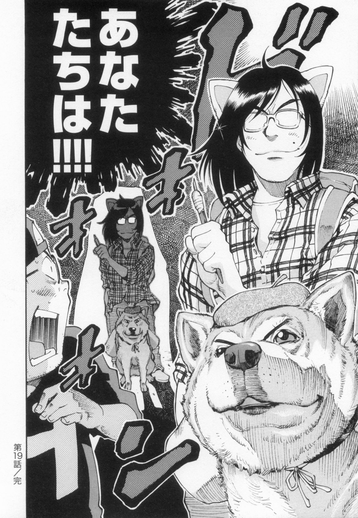 110107 エロ漫の星 02 下巻 素人からのエロ漫画入門 - Page 130
