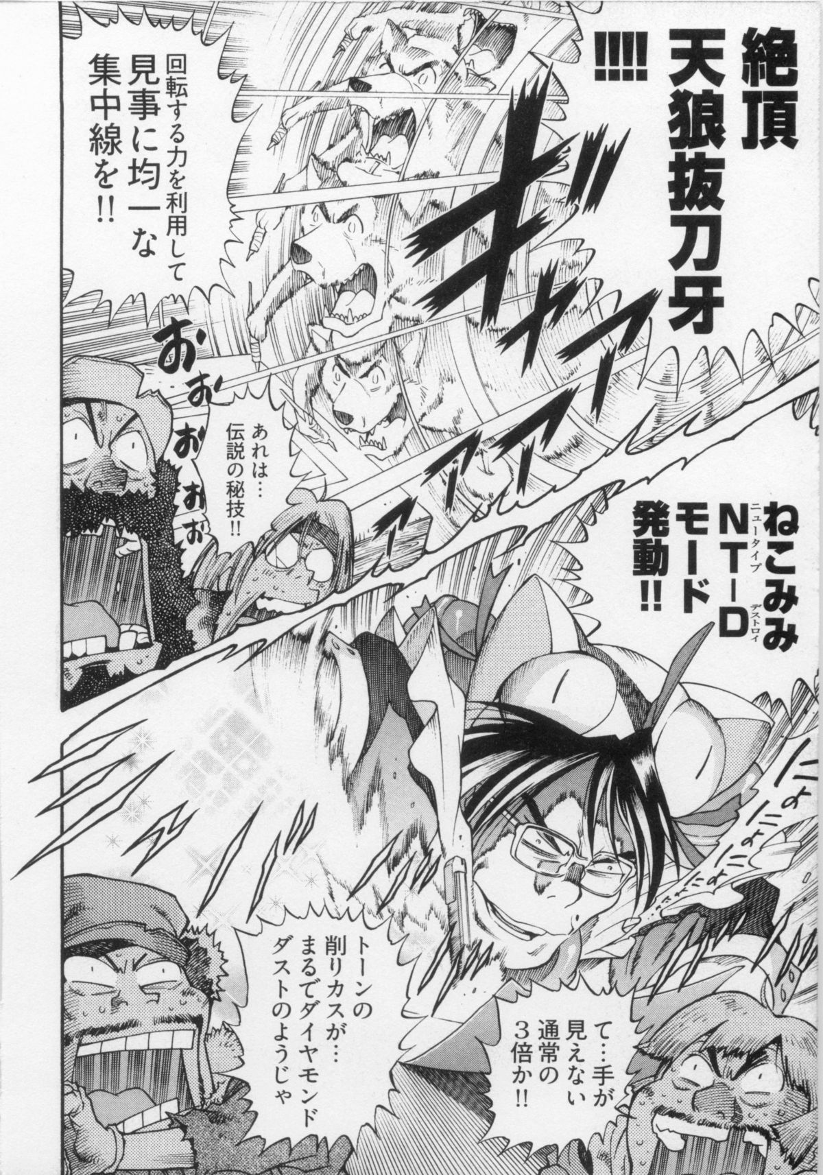 110107 エロ漫の星 02 下巻 素人からのエロ漫画入門 - Page 132