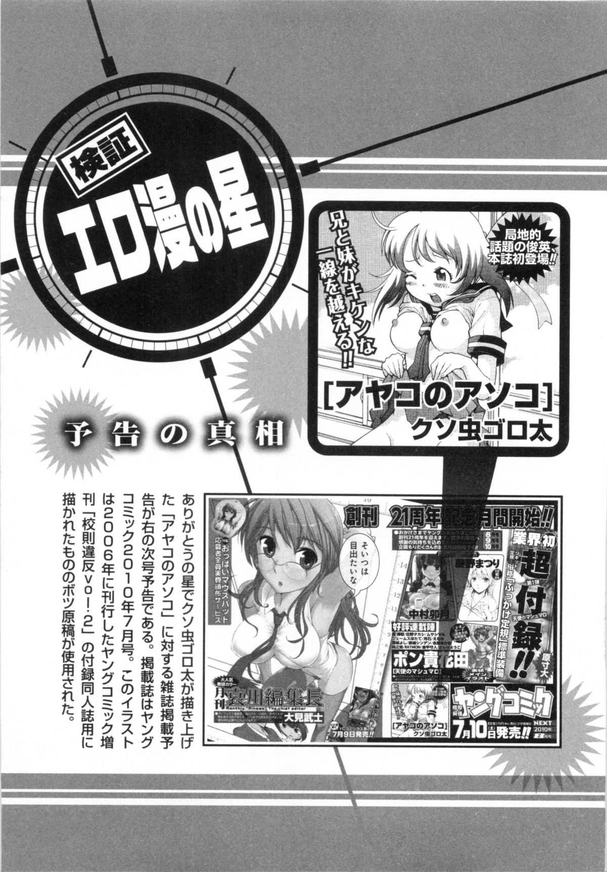 110107 エロ漫の星 02 下巻 素人からのエロ漫画入門 - Page 137