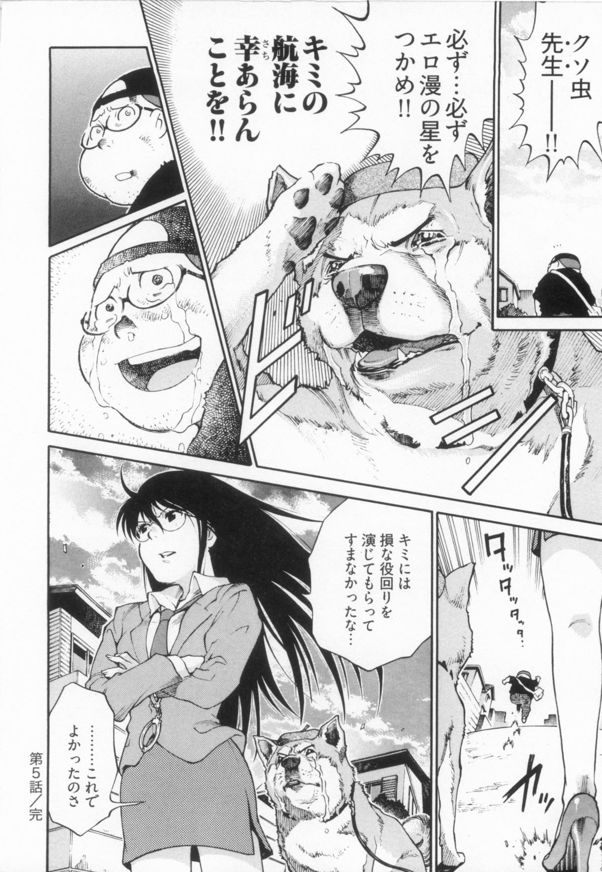 110107 エロ漫の星 02 下巻 素人からのエロ漫画入門 - Page 40