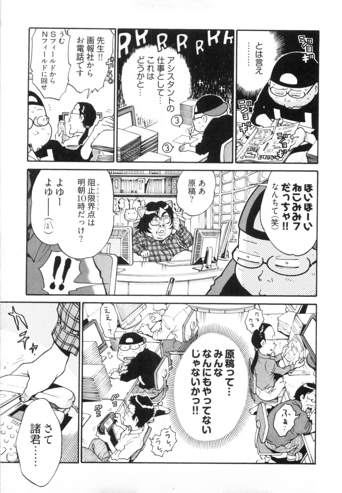 110107 エロ漫の星 02 下巻 素人からのエロ漫画入門 - Page 53