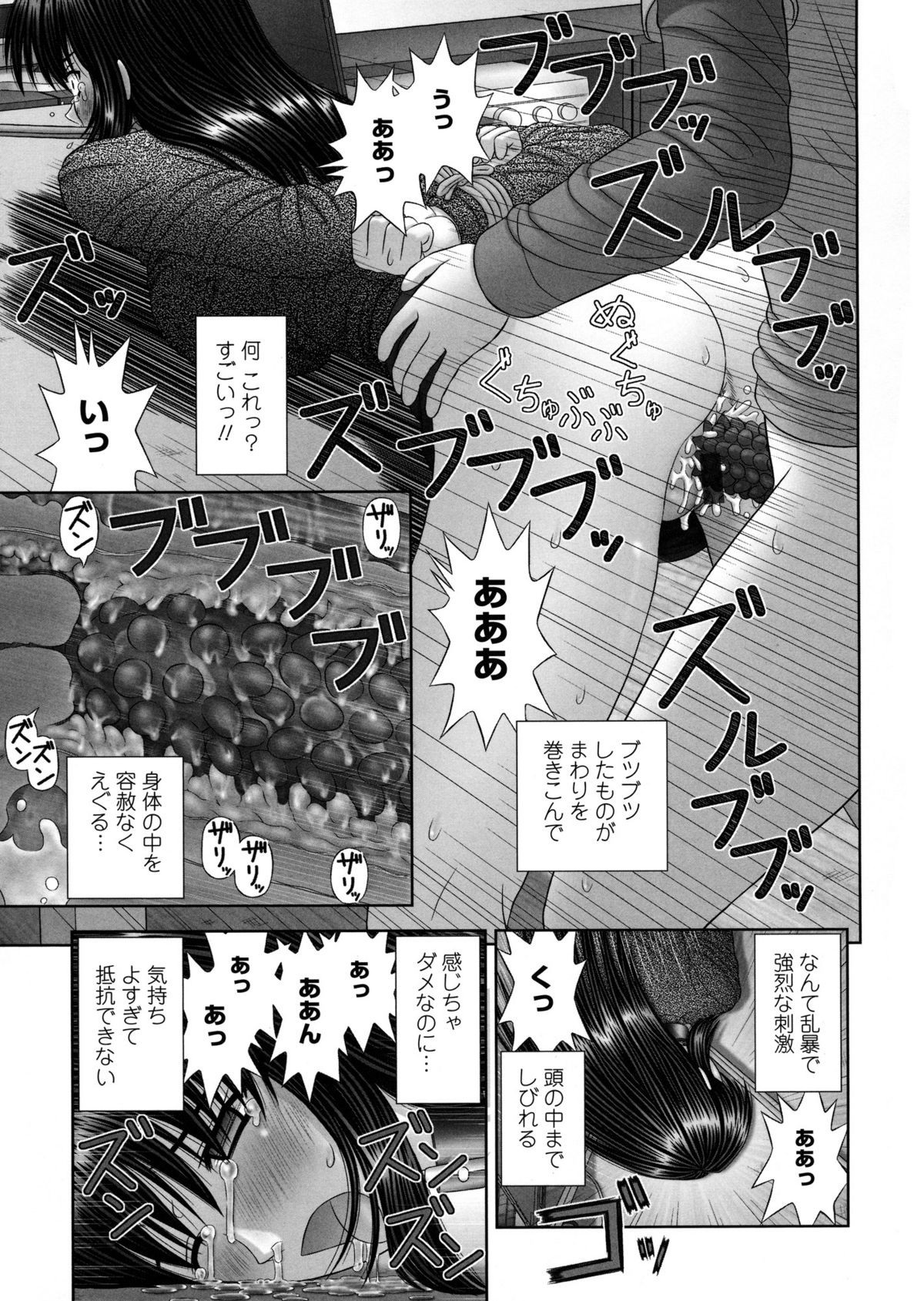 Inai Size - Page 130