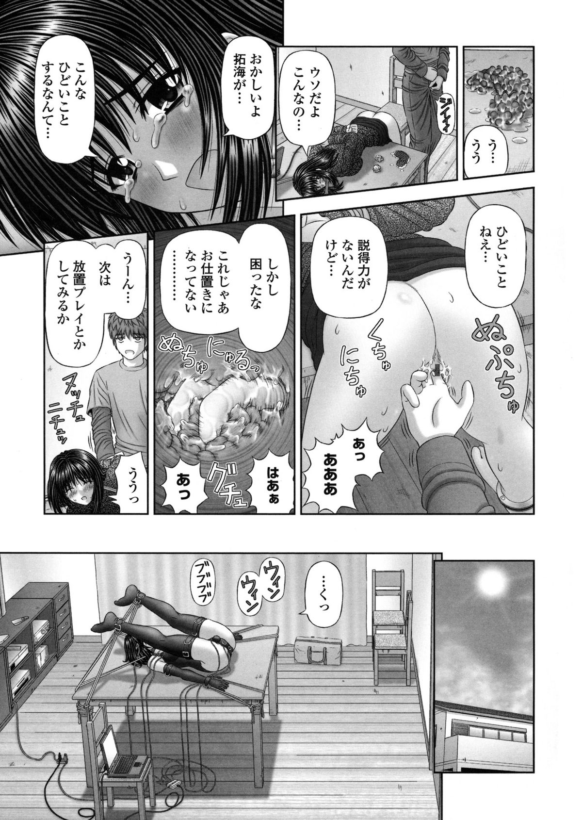 Inai Size - Page 132