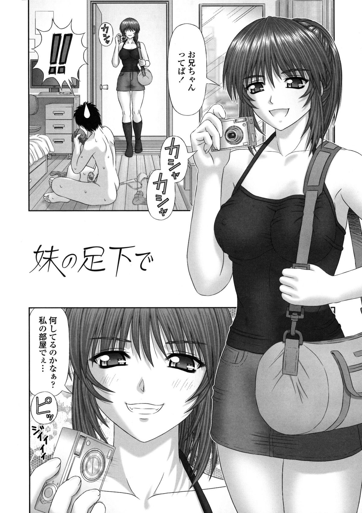 Inai Size - Page 141