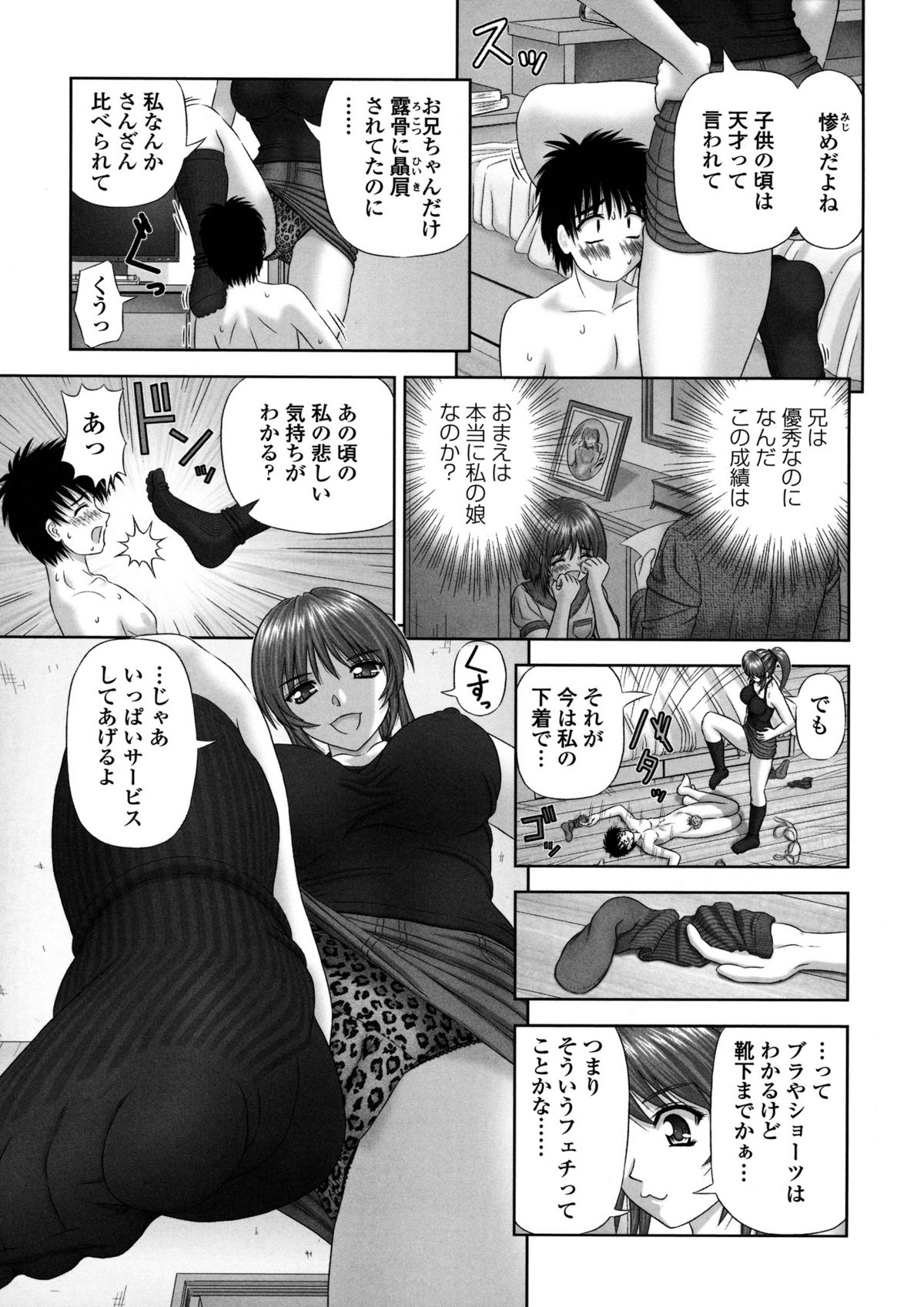 Inai Size - Page 144