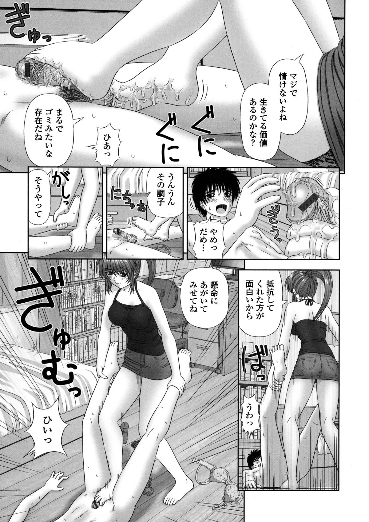 Inai Size - Page 148