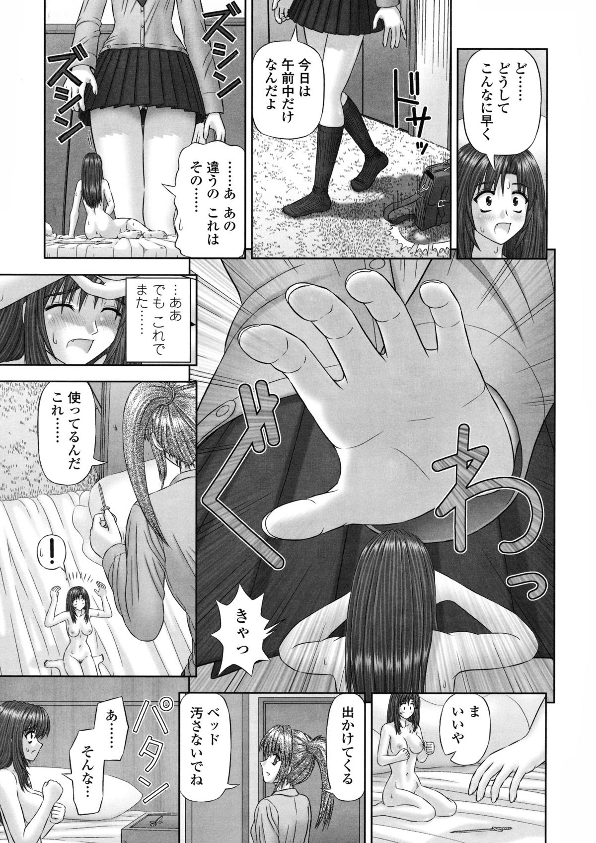 Inai Size - Page 16