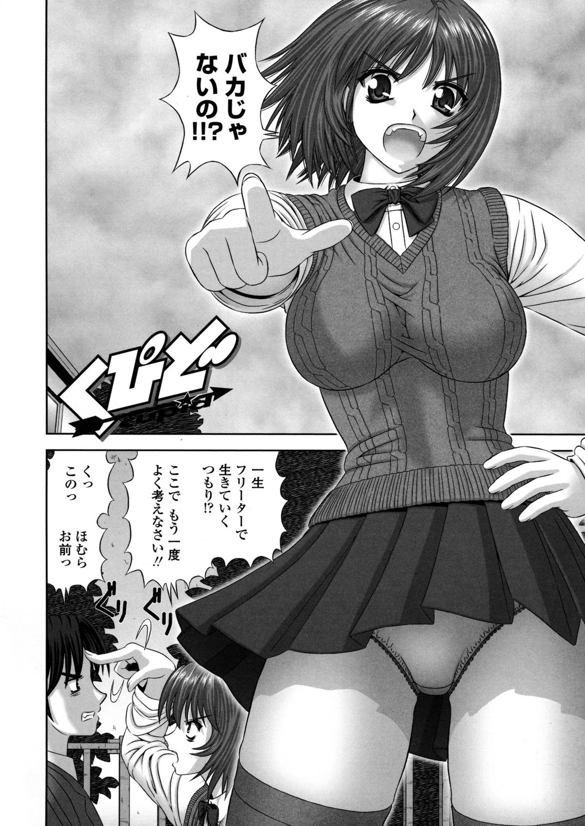 Inai Size - Page 165