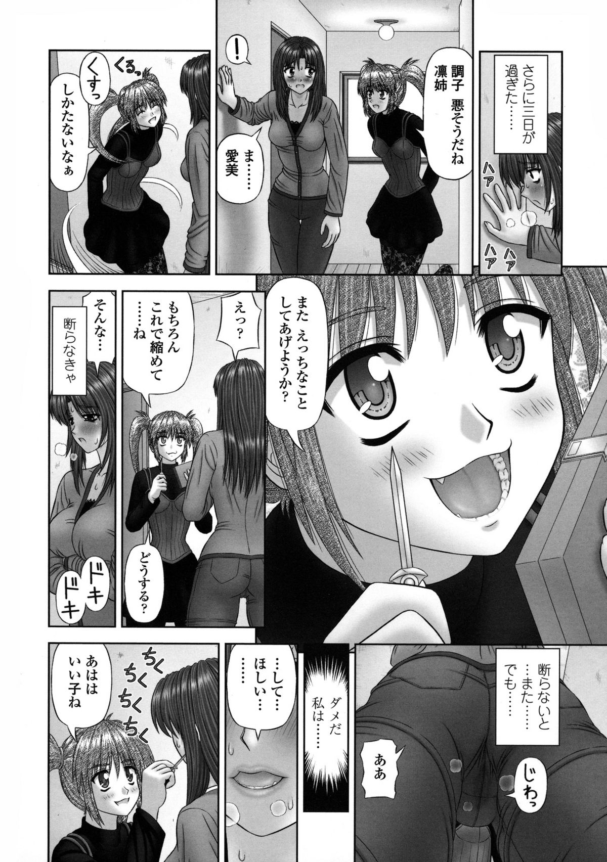 Inai Size - Page 17