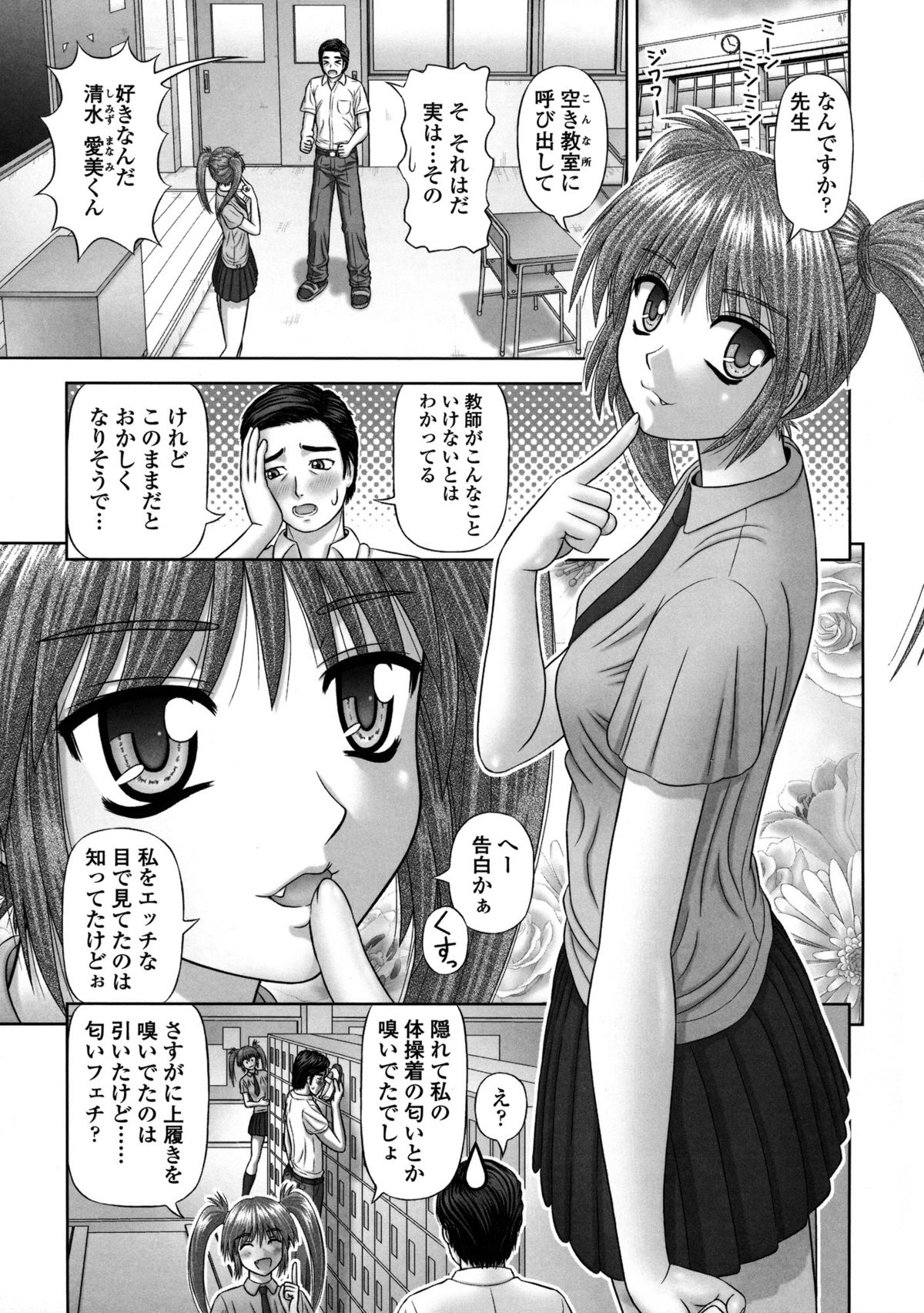 Inai Size - Page 188