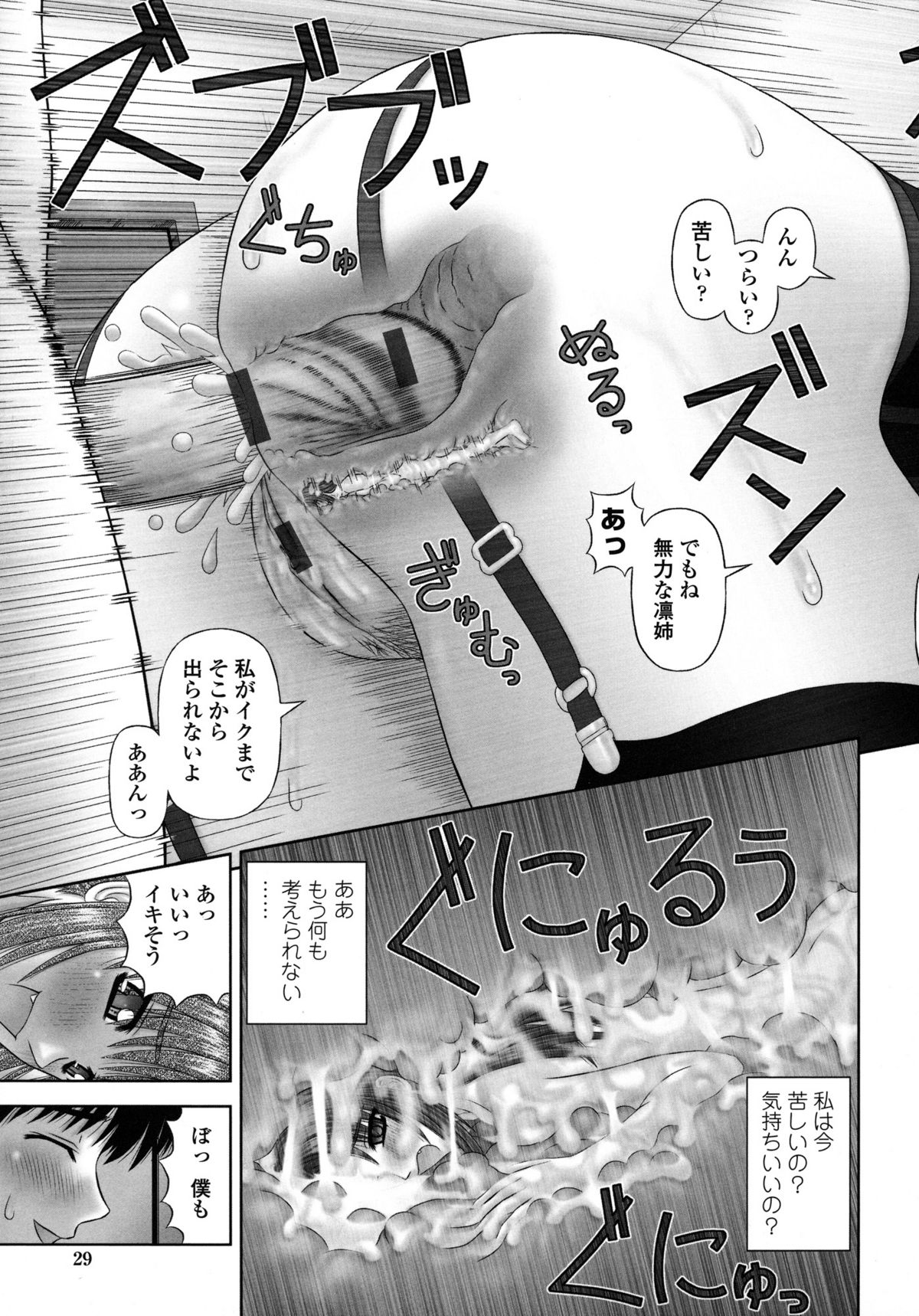 Inai Size - Page 30
