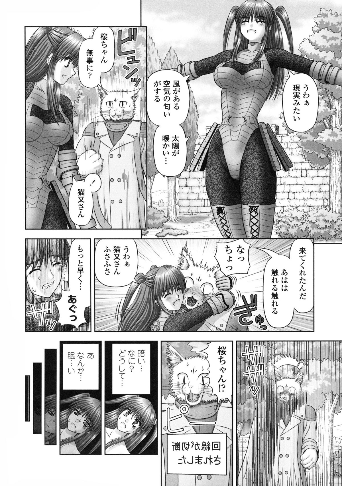 Inai Size - Page 37