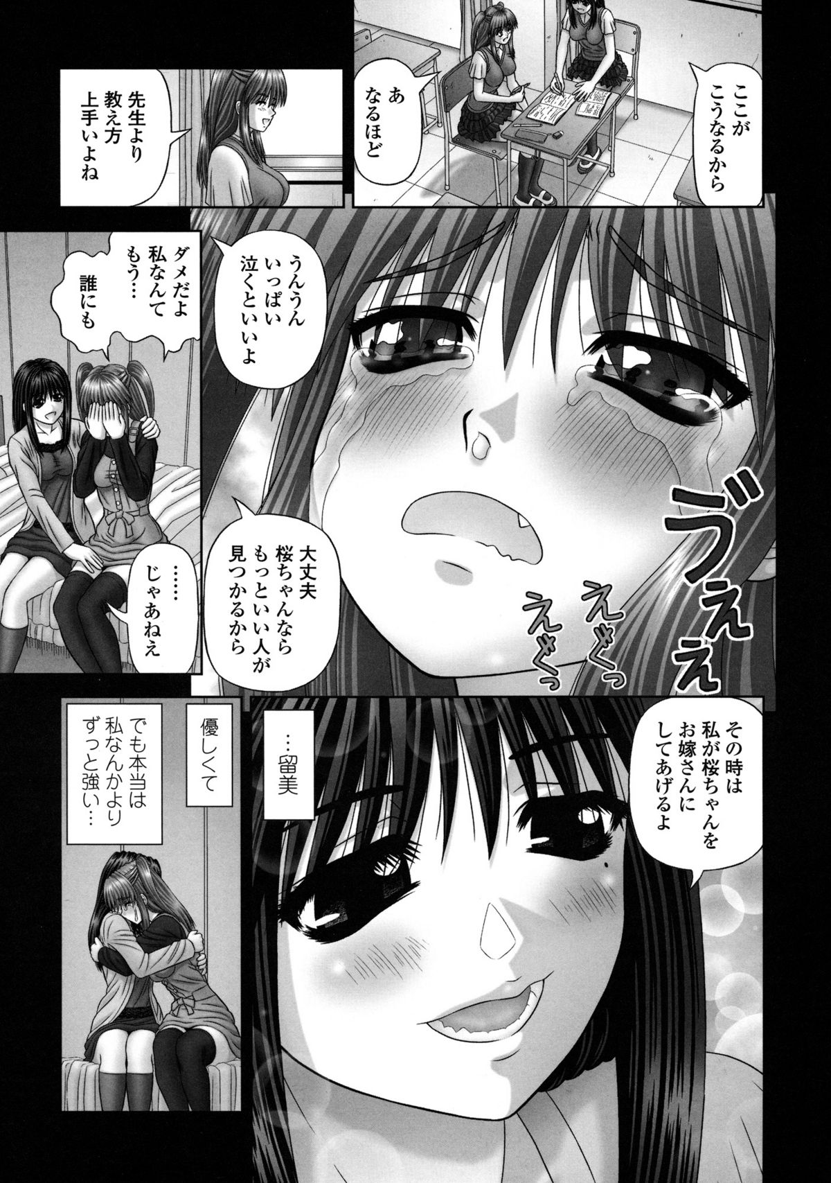 Inai Size - Page 48
