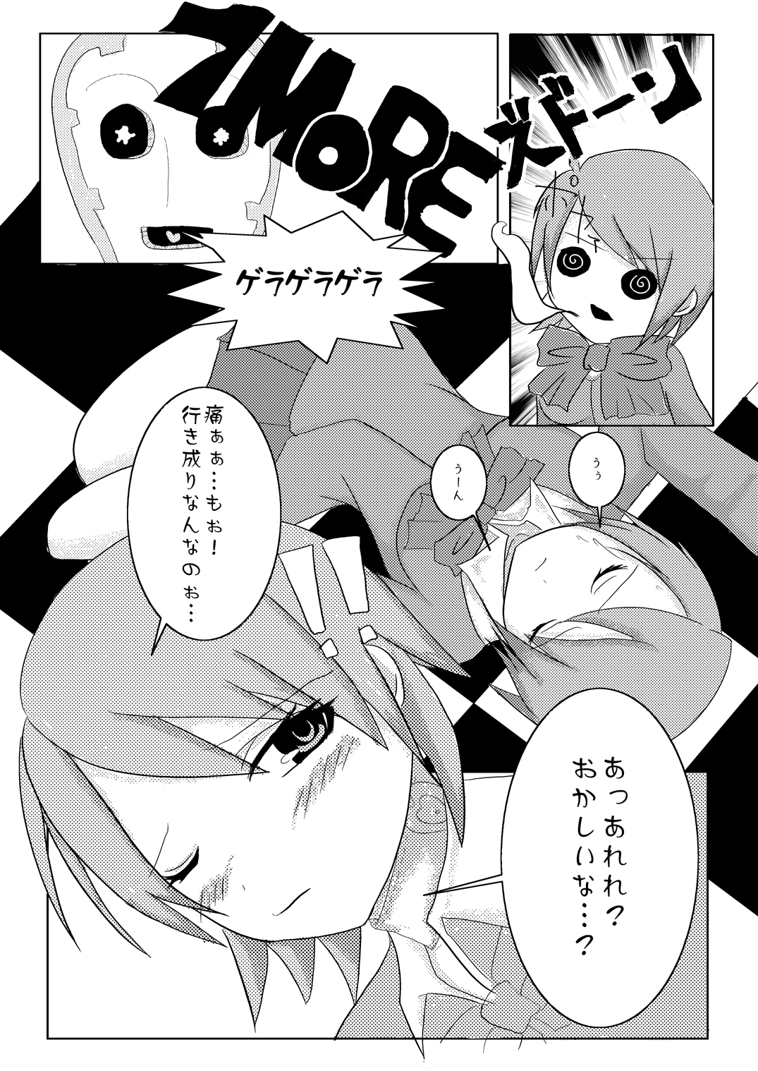 Kikai Shoujo 2 - Page 18