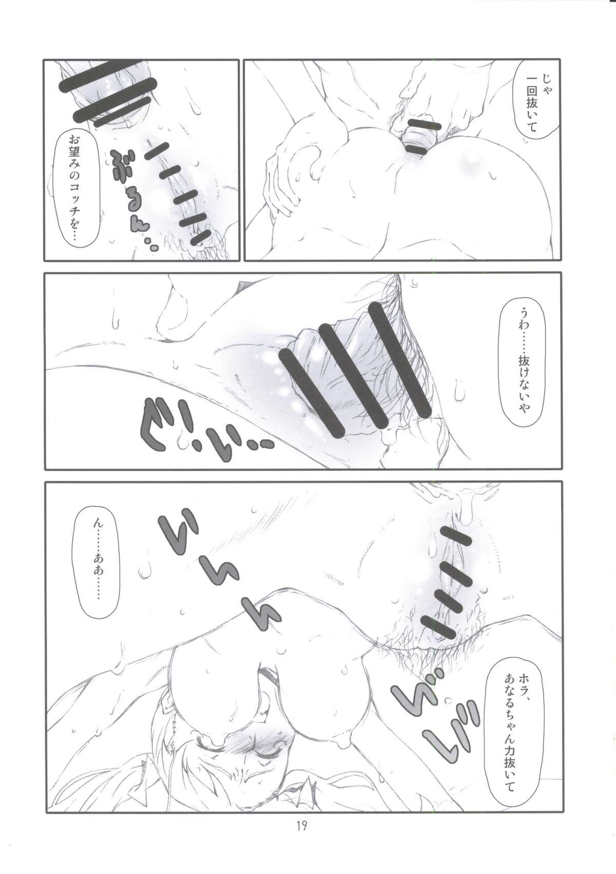 AAA - Page 18