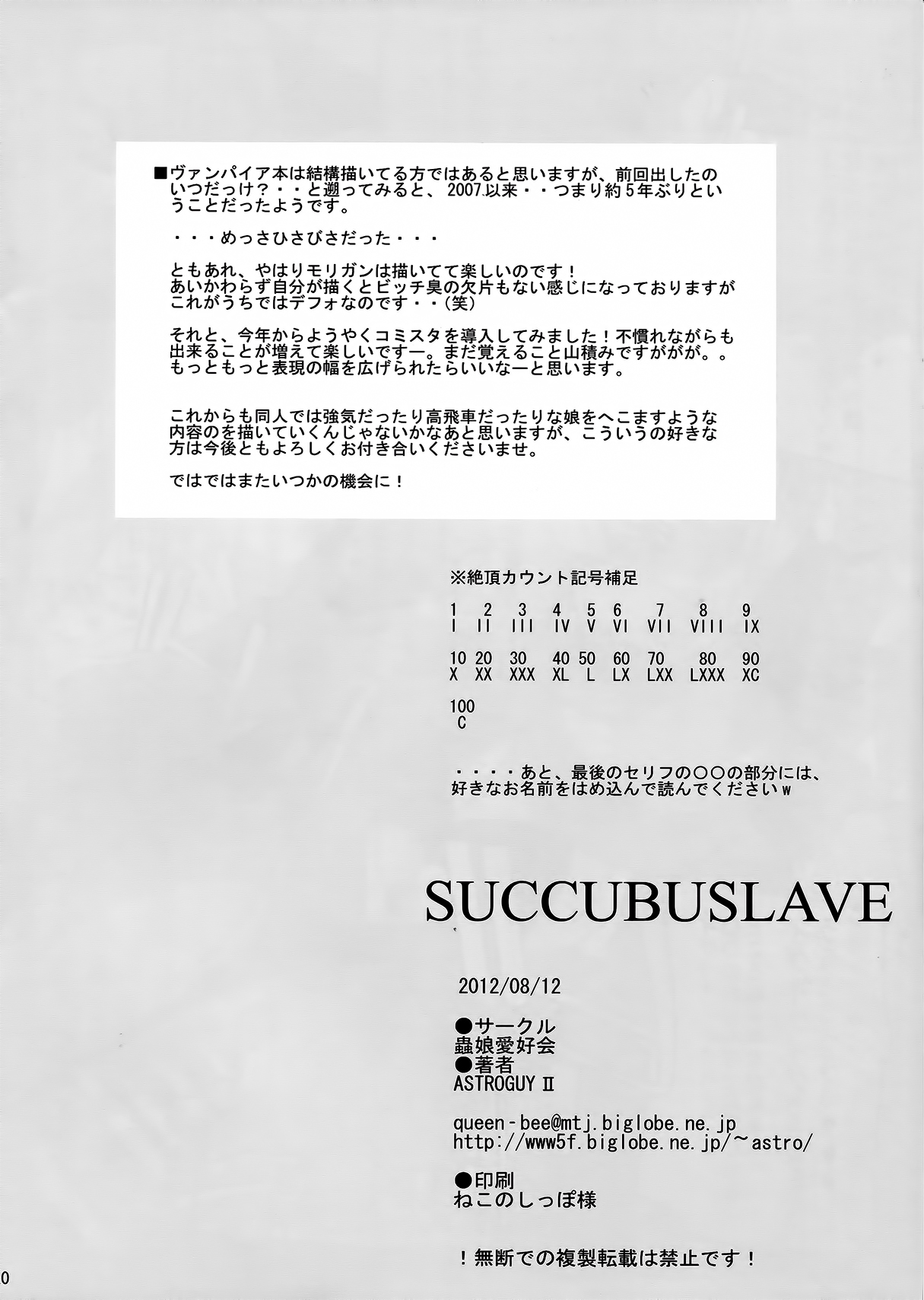SUCCUBUSLAVE - Page 20