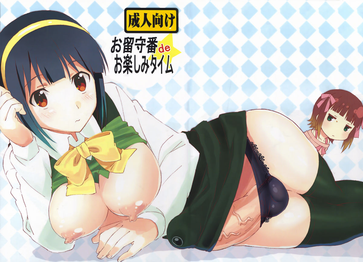 Orusuban de Otanoshimi Time - Page 1