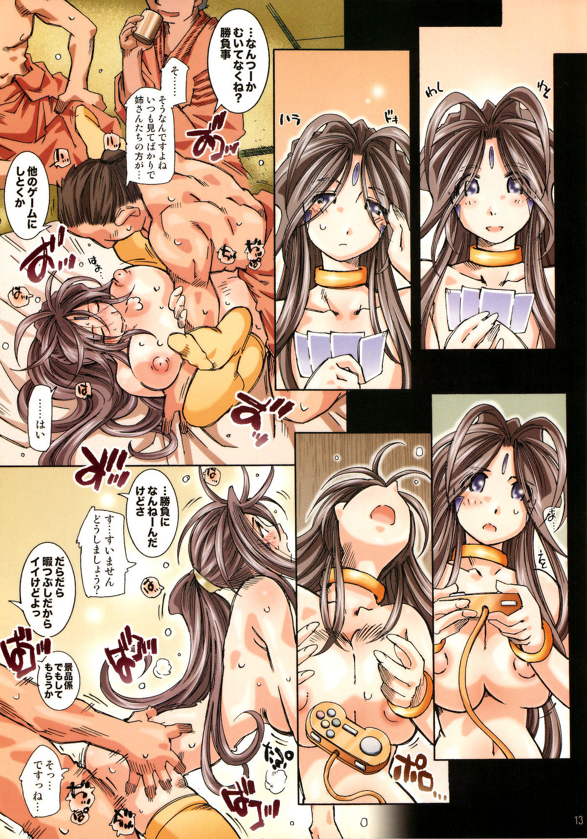 MOVIE STAR 5b - Page 11