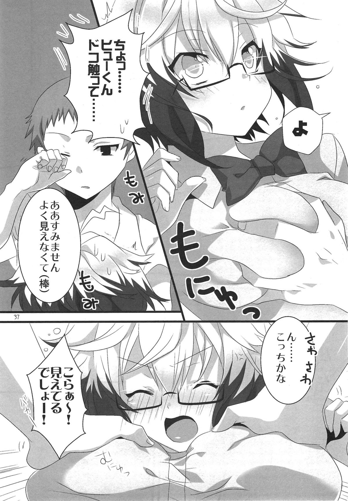 Colorful Pastel - Page 37
