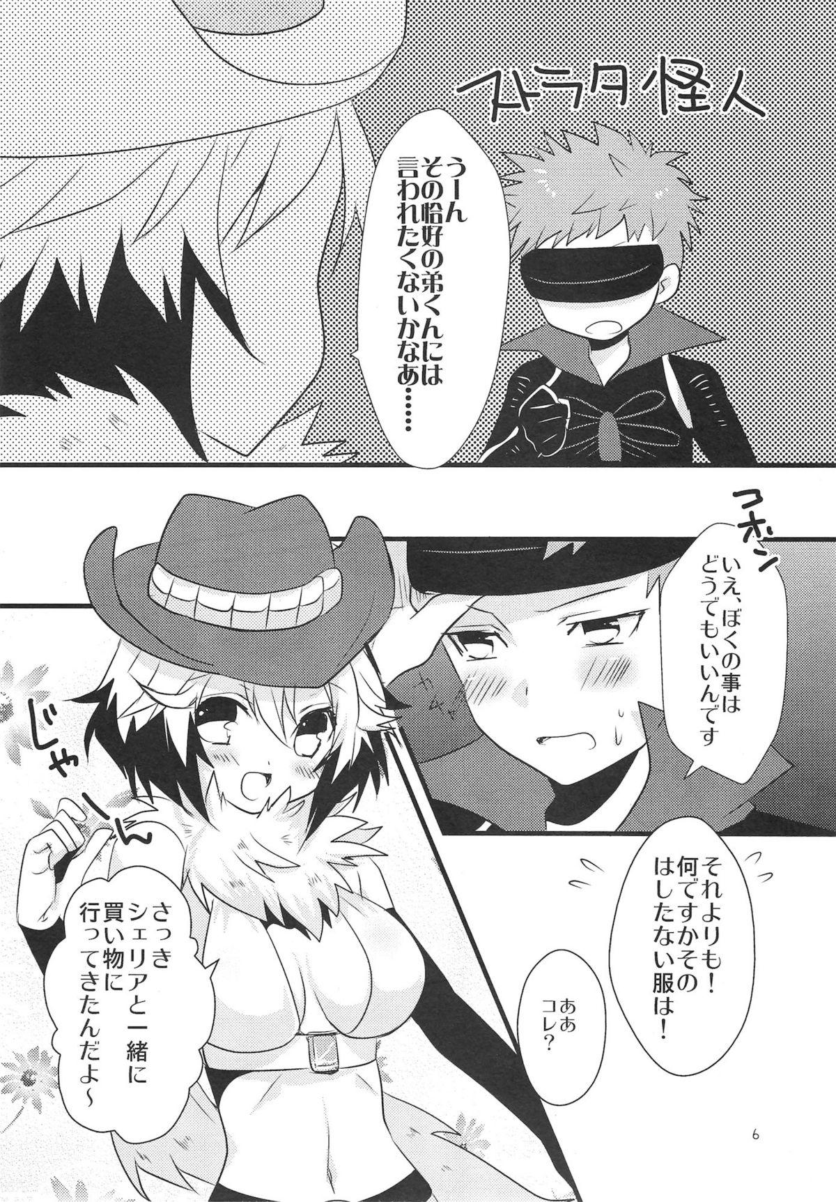 Preview page 6