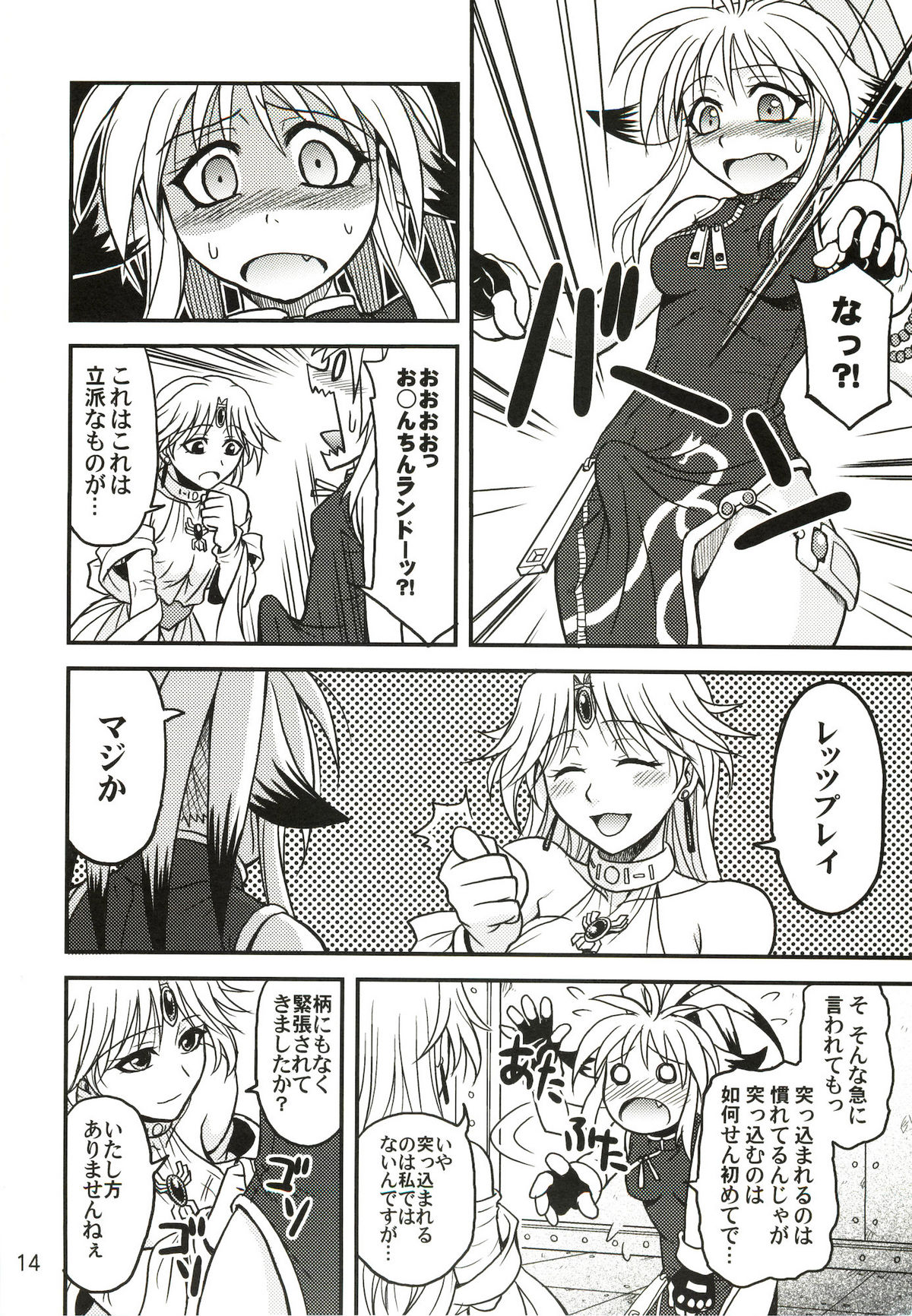 Variable Cross - Page 13