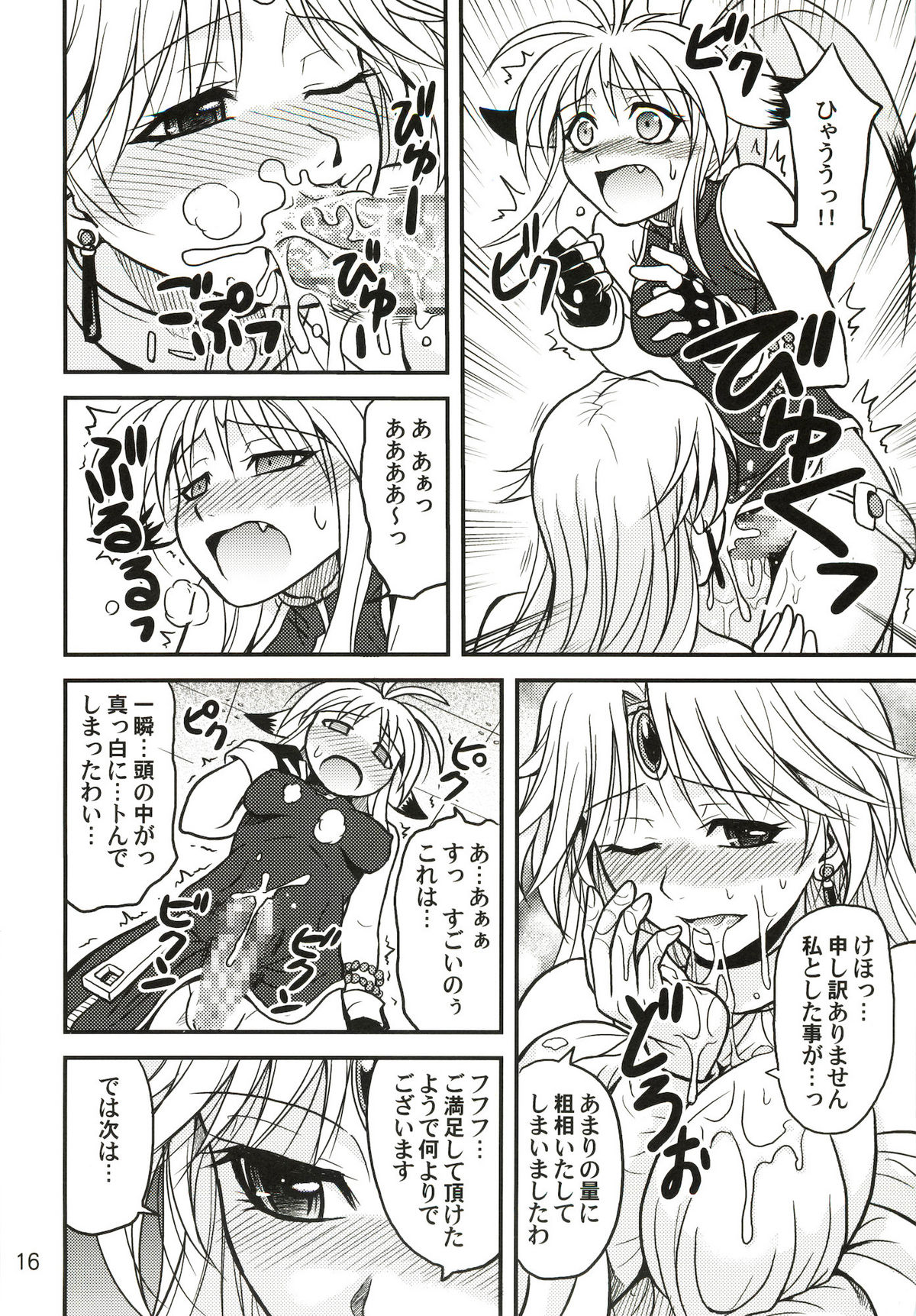 Variable Cross - Page 15