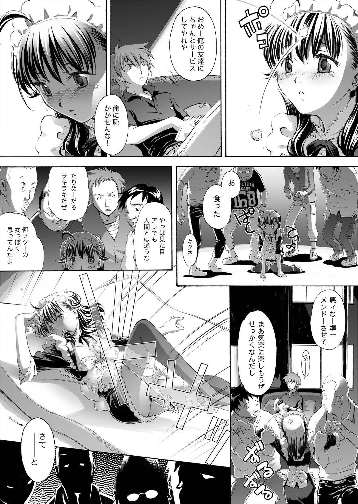 The World Keeps Turning – DL - Page 14