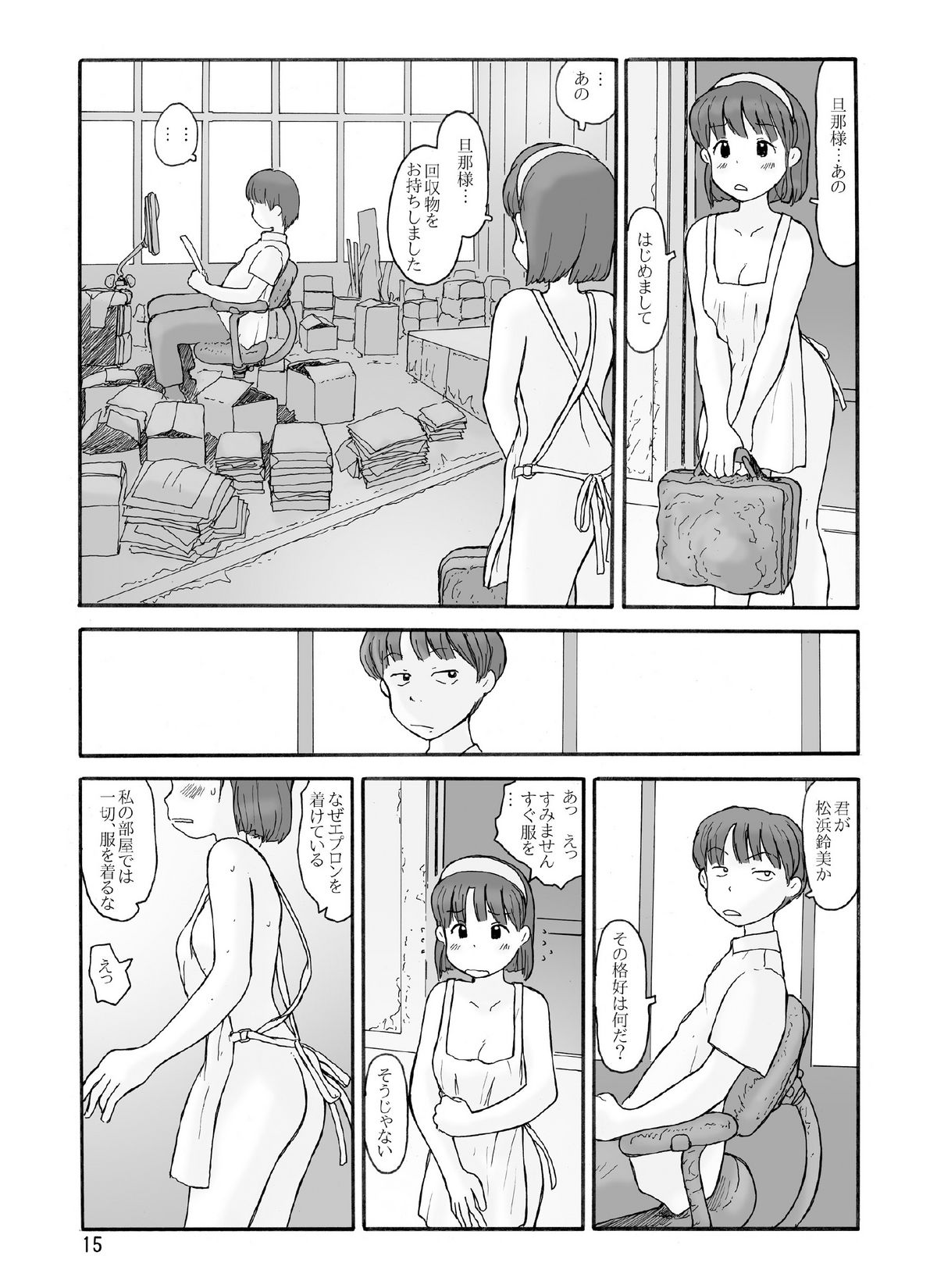 Kyoutei Ryouiki - Page 14