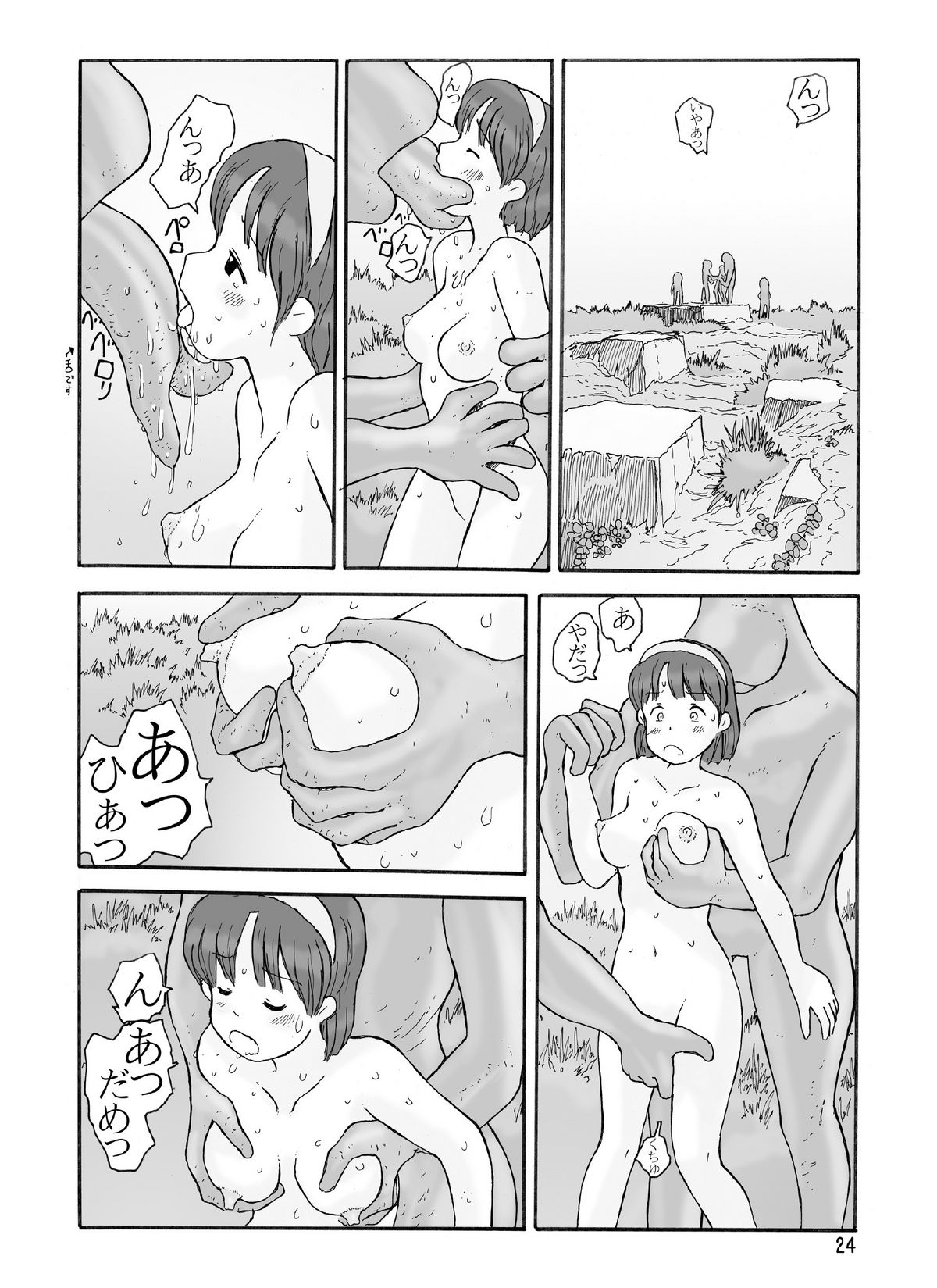 Kyoutei Ryouiki - Page 23