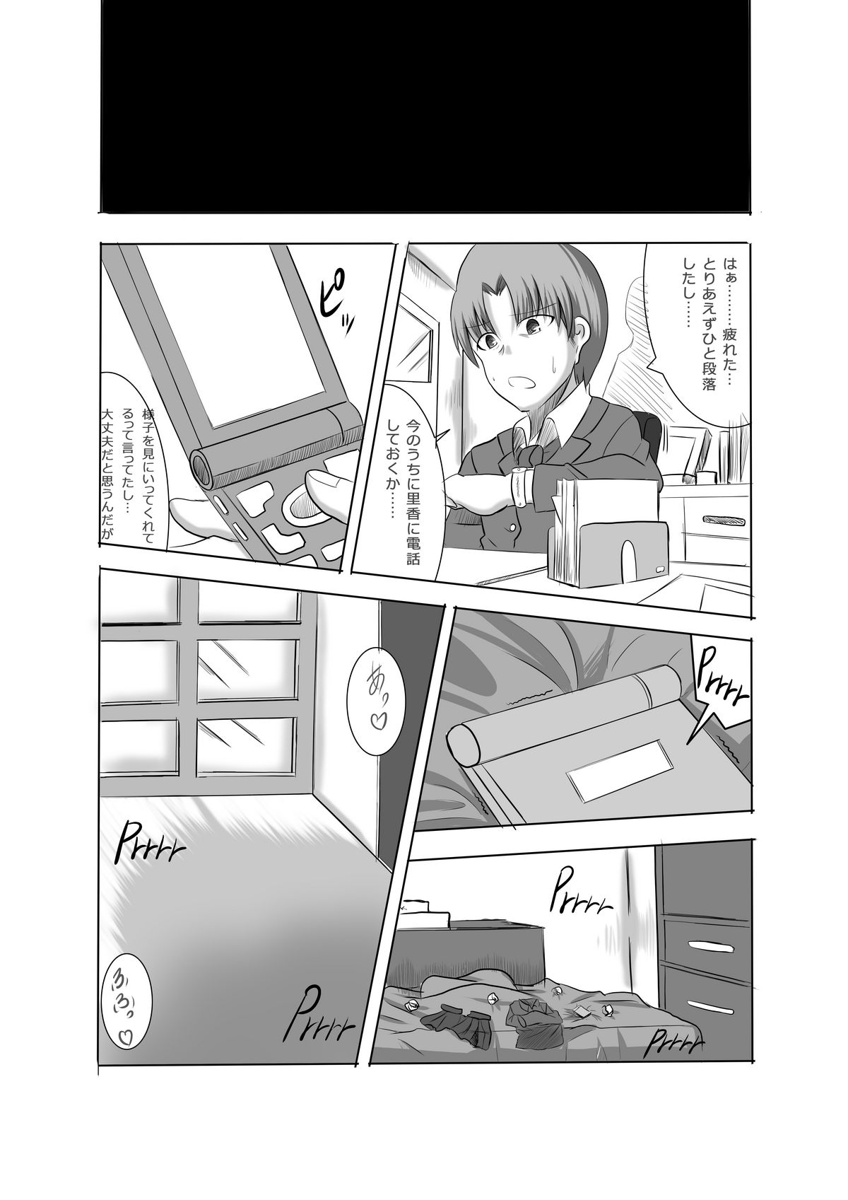 あなたの子を孕むまで 最終話 - Page 13