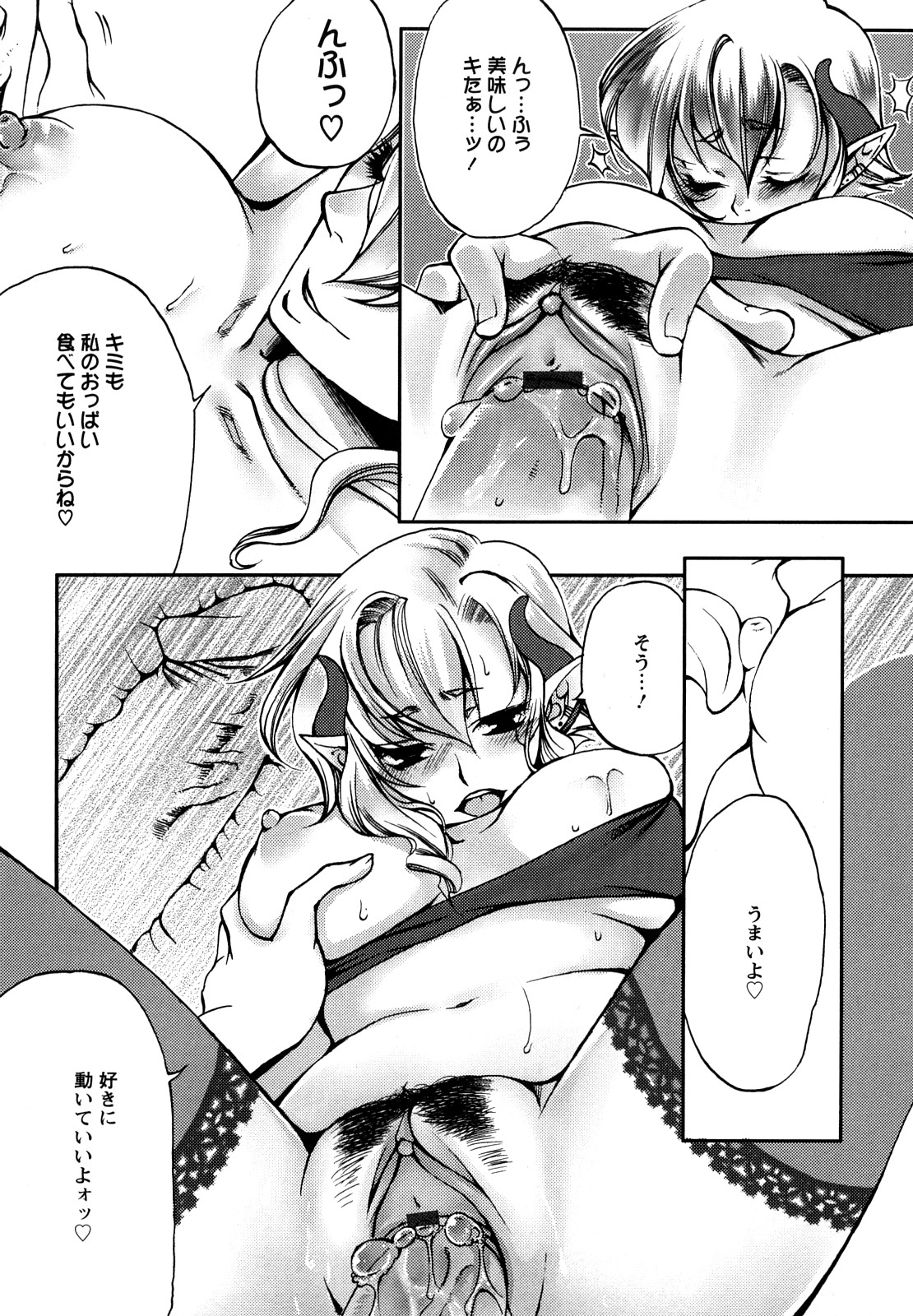 ADE-MAN - Page 115