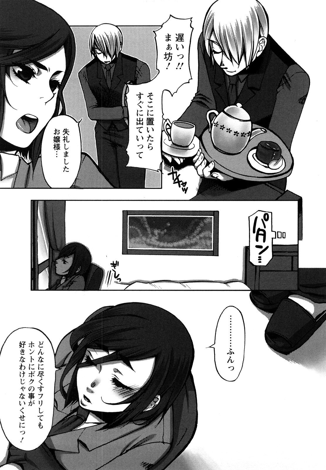ADE-MAN - Page 183