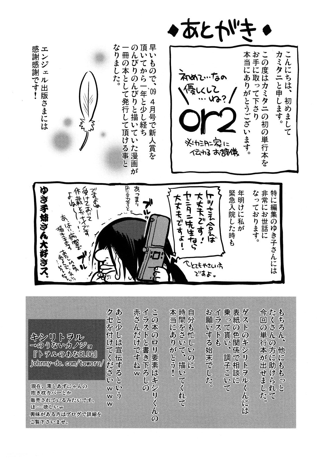 ADE-MAN - Page 200