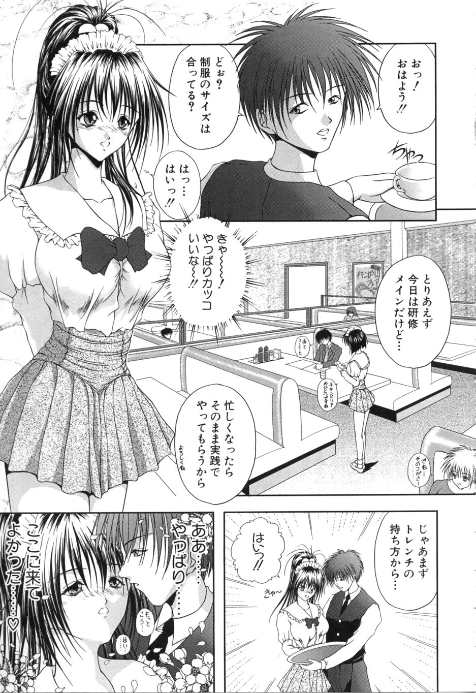 Uzuki - Page 102