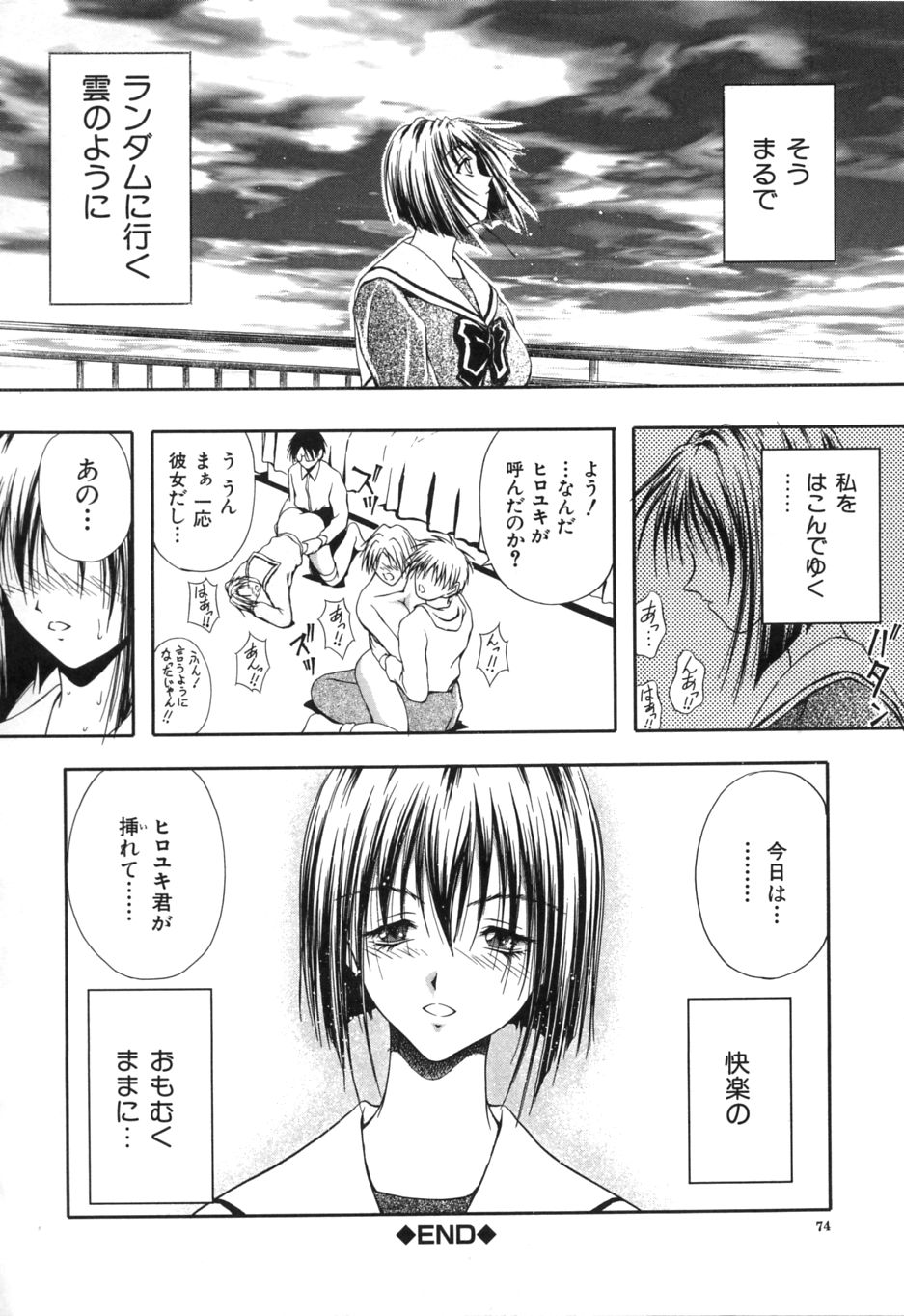 Uzuki - Page 79