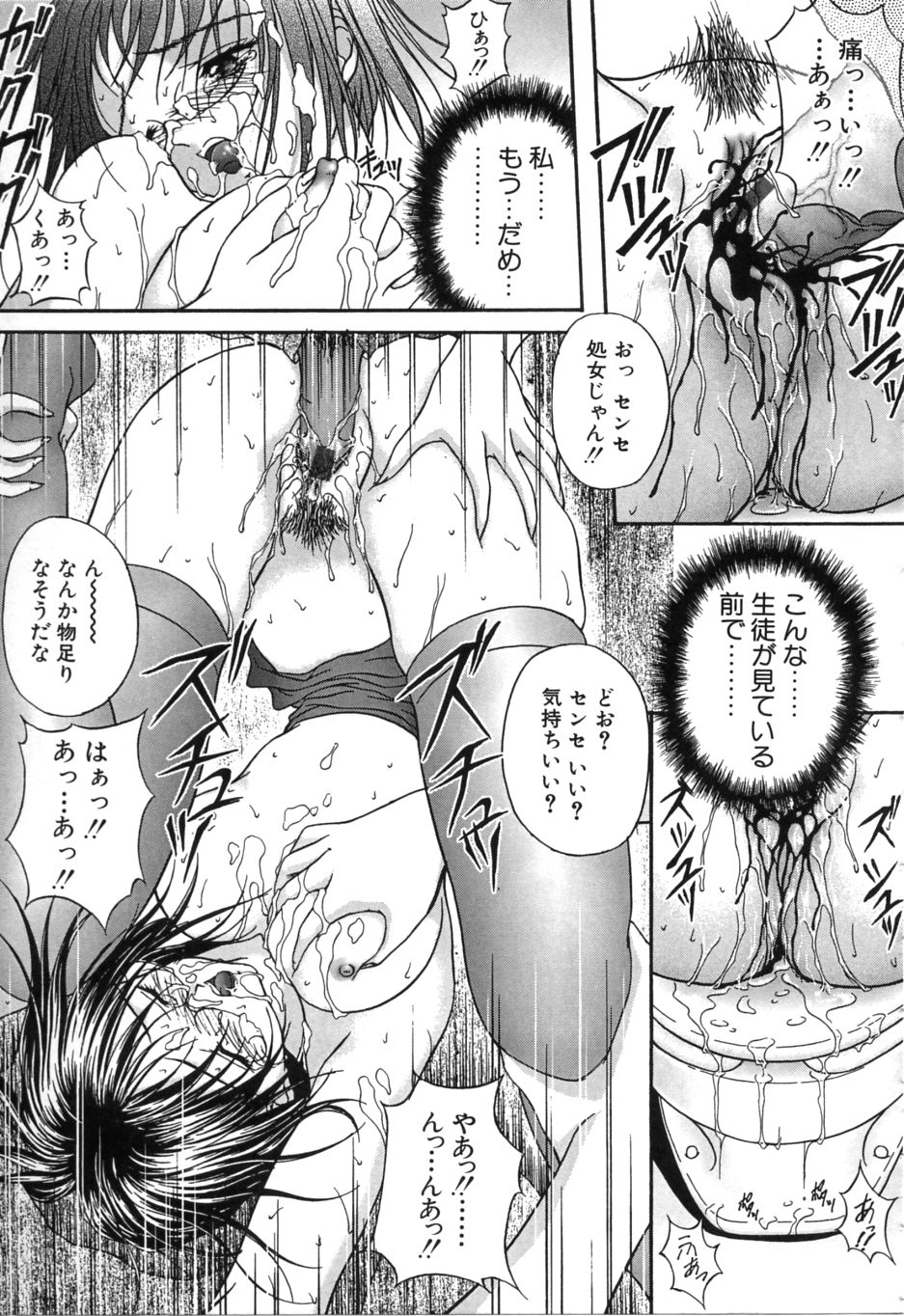 Uzuki - Page 96