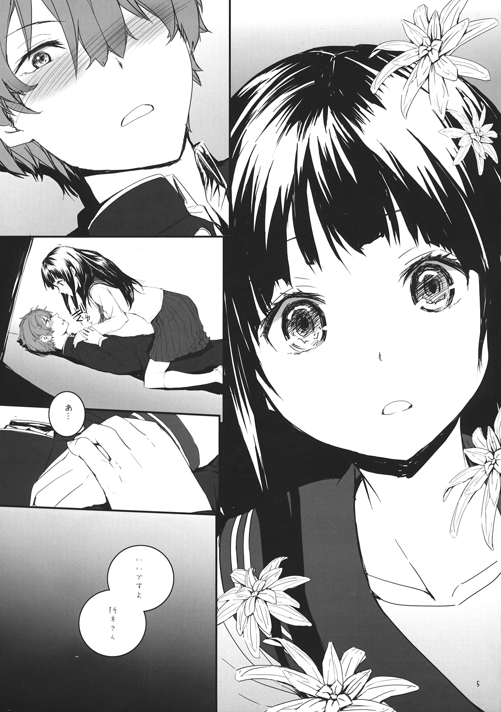 Black Chitanda - Page 6