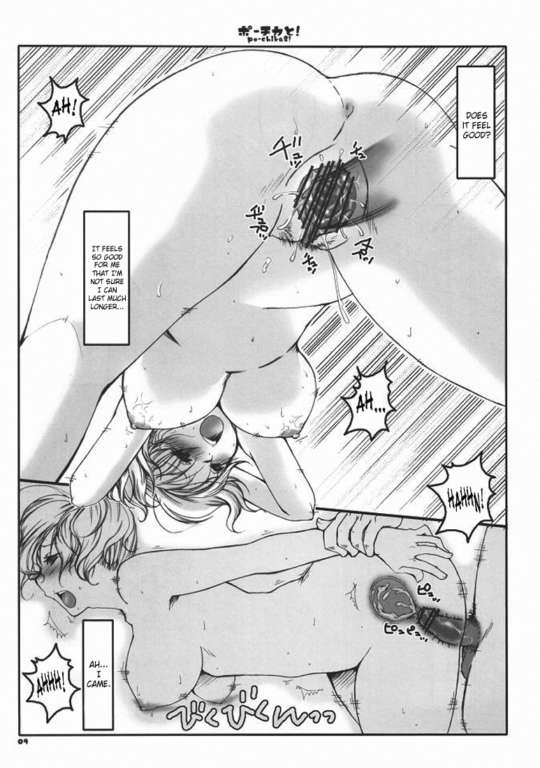 Preview page 8