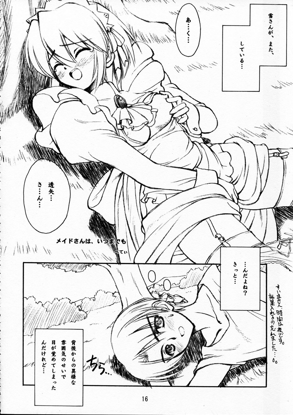 Rabbit’n Girl - Page 16