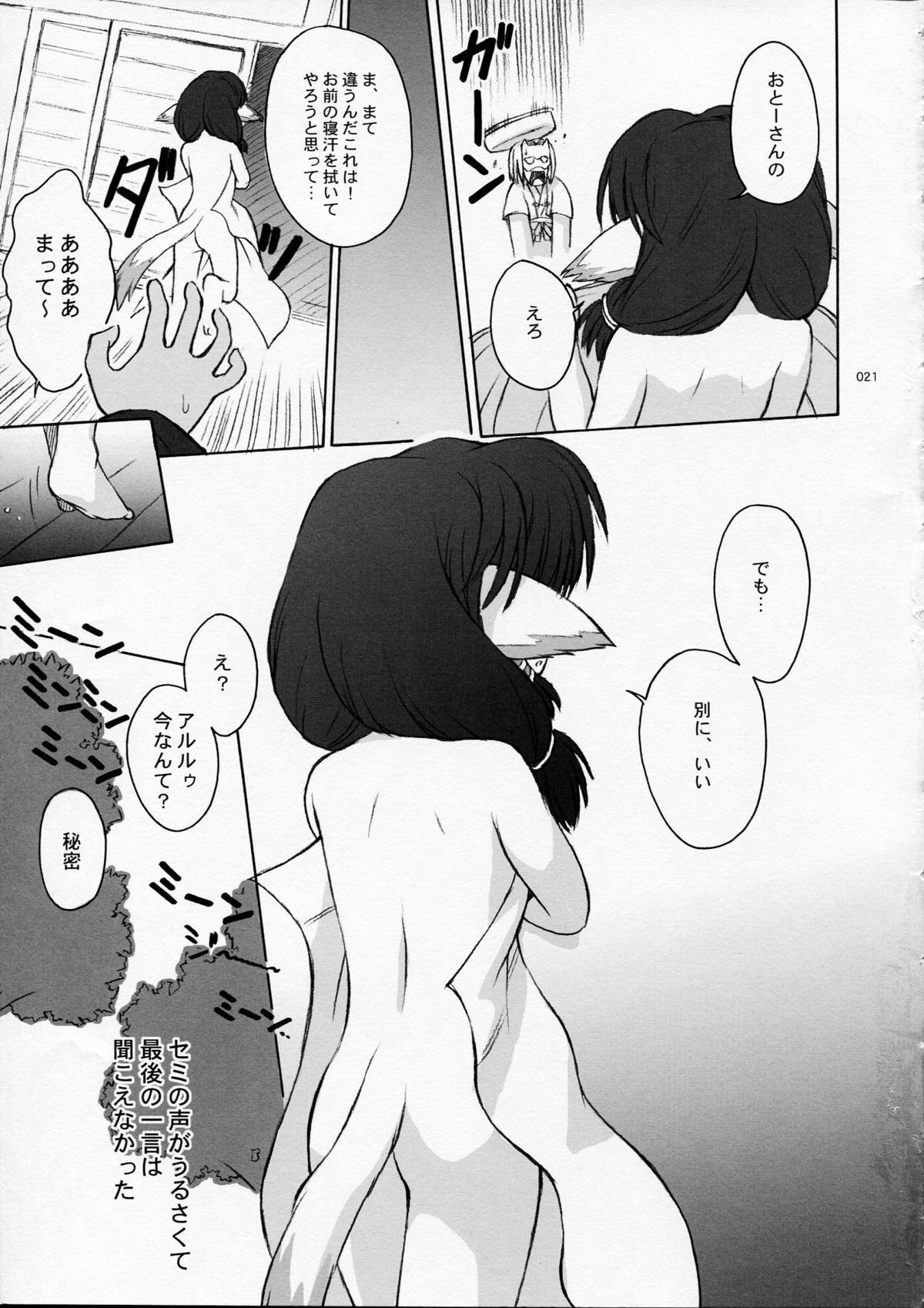 Girls Traffic - Page 19