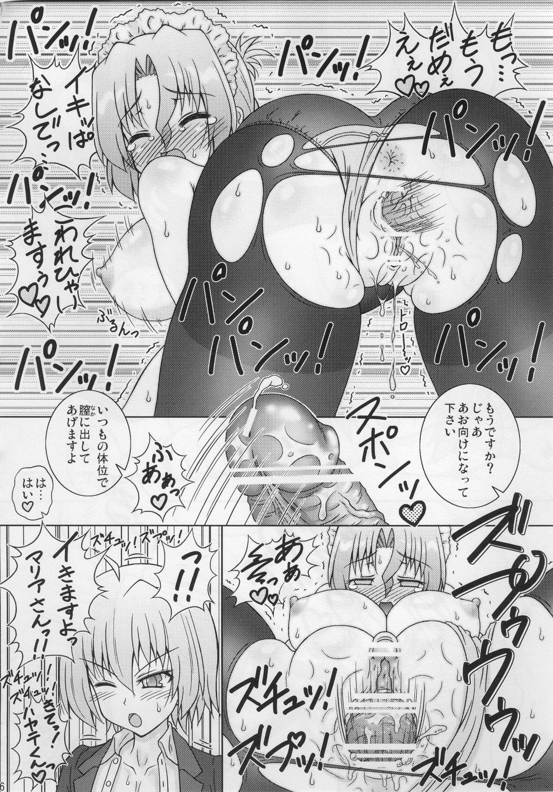 MARIA's COMPLEX - Page 15