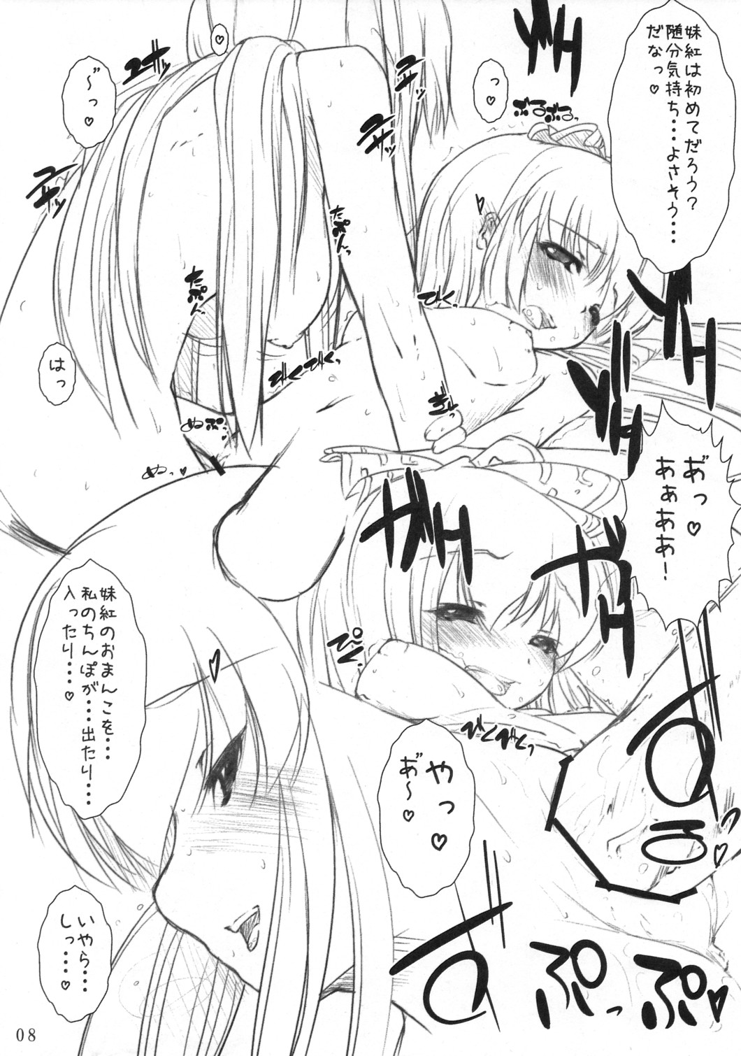 Preview page 7